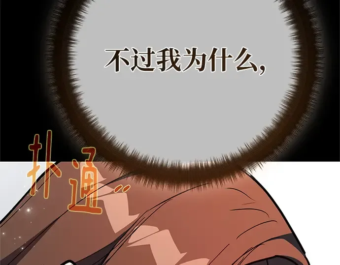 第167话 德克伦突袭战（4） 第186页