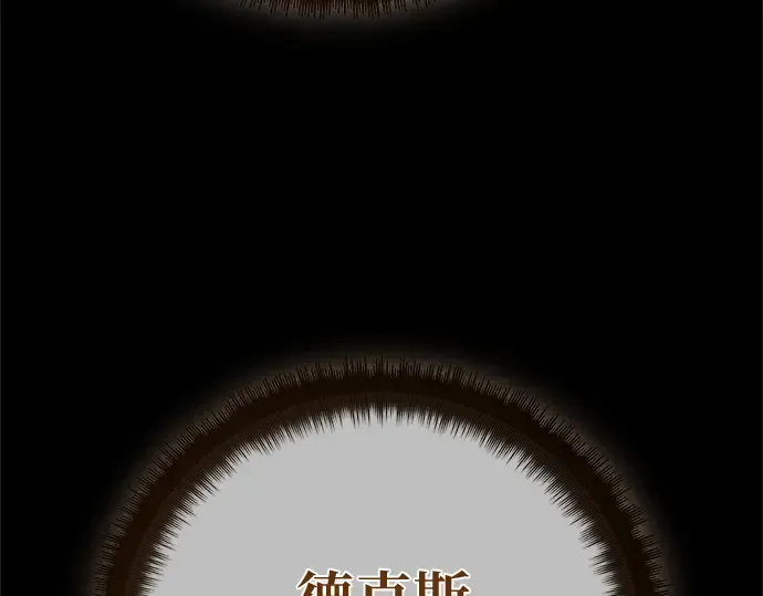 第167话 德克伦突袭战（4） 第190页
