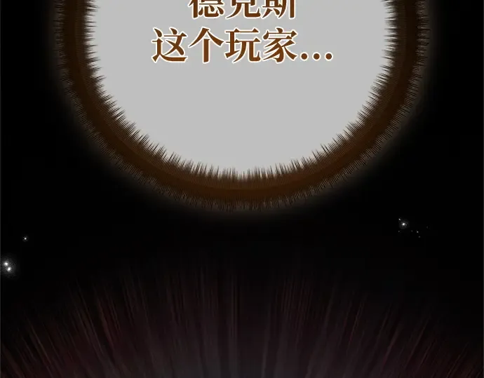 第167话 德克伦突袭战（4） 第191页