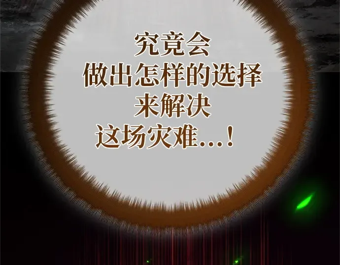 第167话 德克伦突袭战（4） 第194页