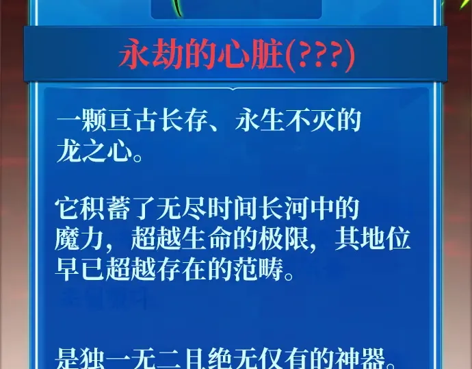 第167话 德克伦突袭战（4） 第198页