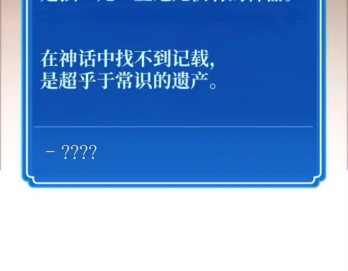 第167话 德克伦突袭战（4） 第199页