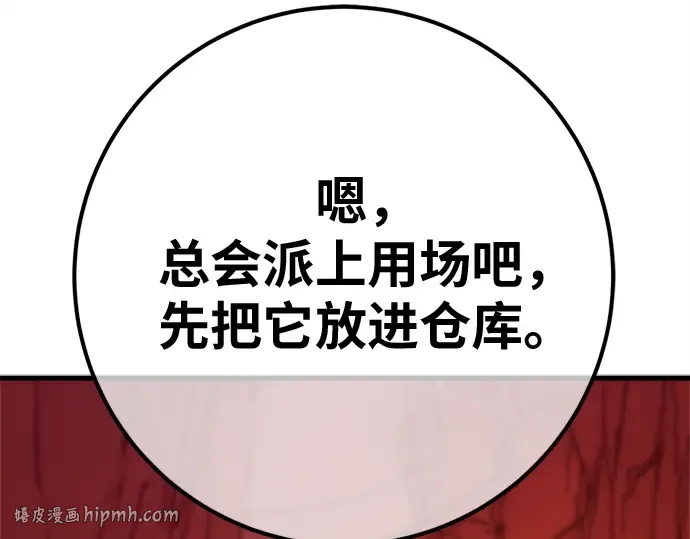 第167话 德克伦突袭战（4） 第200页