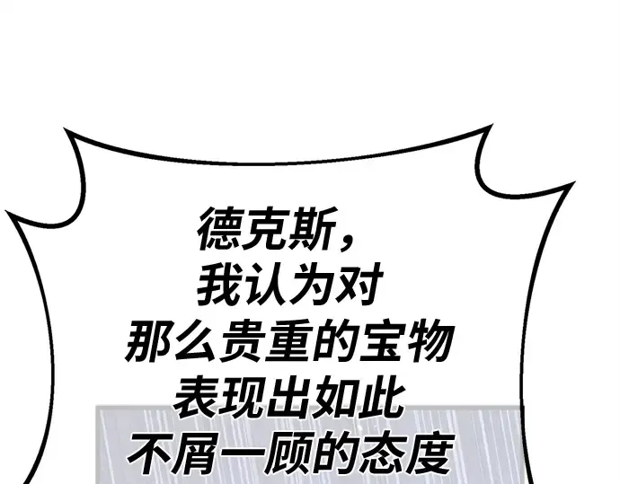 第167话 德克伦突袭战（4） 第204页