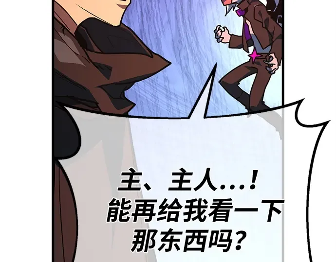 第167话 德克伦突袭战（4） 第206页