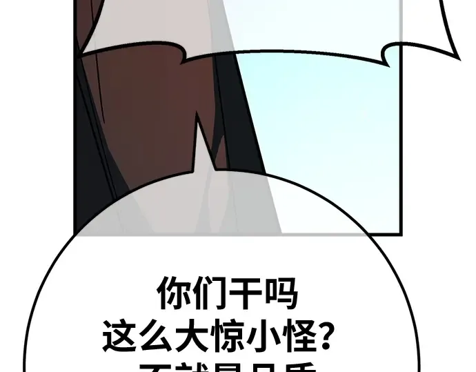 第167话 德克伦突袭战（4） 第207页