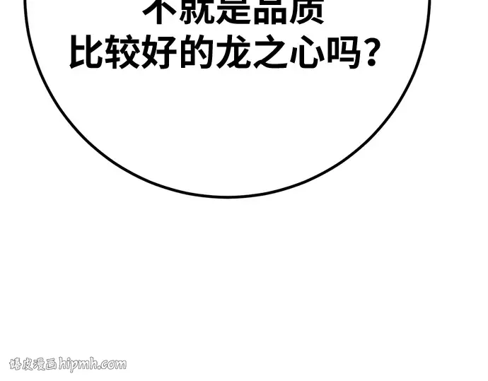 第167话 德克伦突袭战（4） 第208页