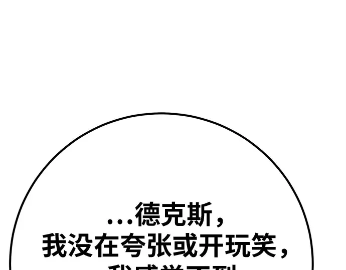 第167话 德克伦突袭战（4） 第209页