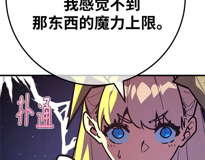 第167话 德克伦突袭战（4） 第210页