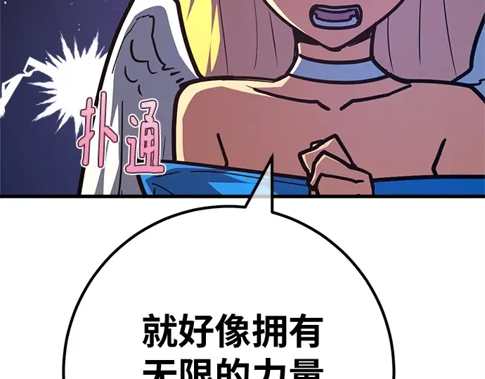 第167话 德克伦突袭战（4） 第211页