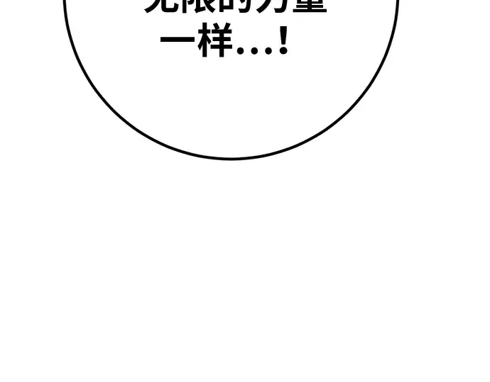 第167话 德克伦突袭战（4） 第212页