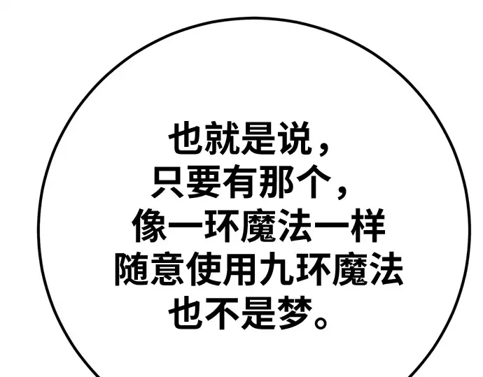 第167话 德克伦突袭战（4） 第213页
