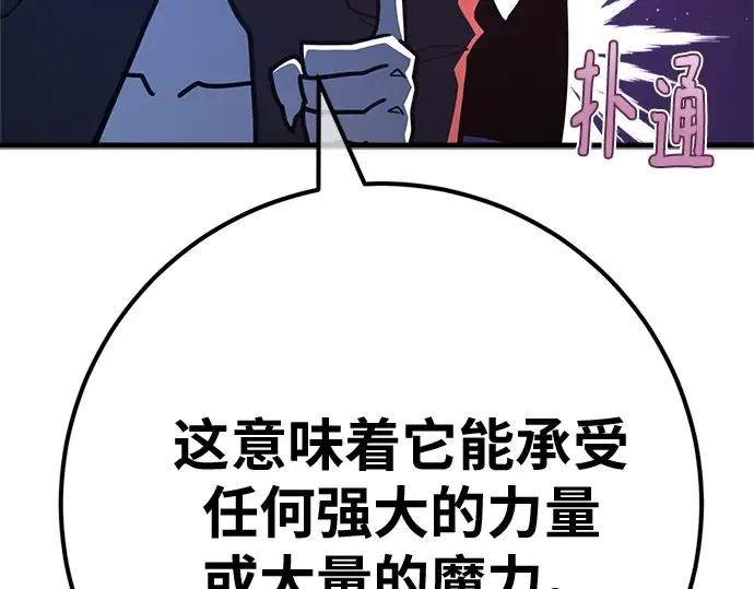 第167话 德克伦突袭战（4） 第215页