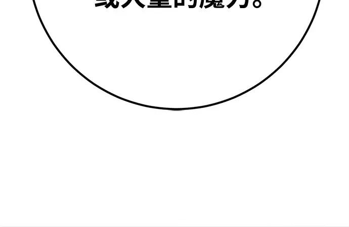 第167话 德克伦突袭战（4） 第216页