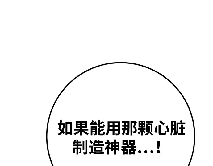第167话 德克伦突袭战（4） 第217页