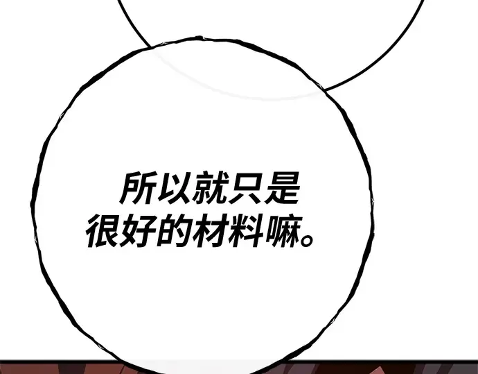 第167话 德克伦突袭战（4） 第218页