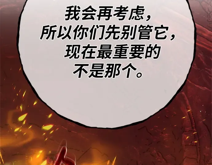第167话 德克伦突袭战（4） 第221页