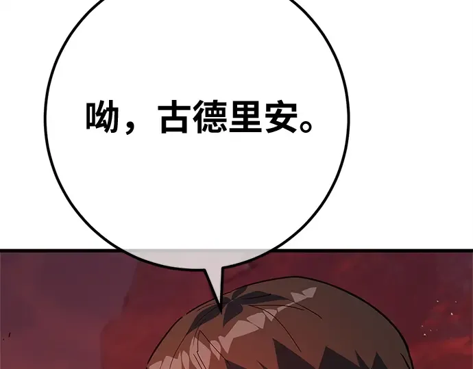 第167话 德克伦突袭战（4） 第227页
