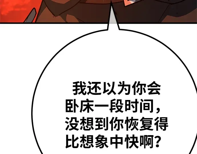 第167话 德克伦突袭战（4） 第229页