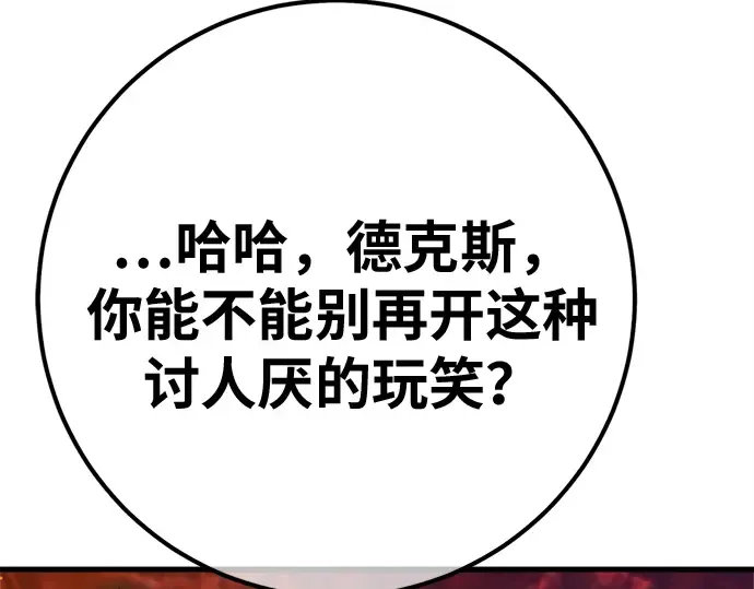 第167话 德克伦突袭战（4） 第231页