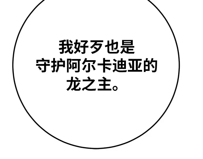 第167话 德克伦突袭战（4） 第234页