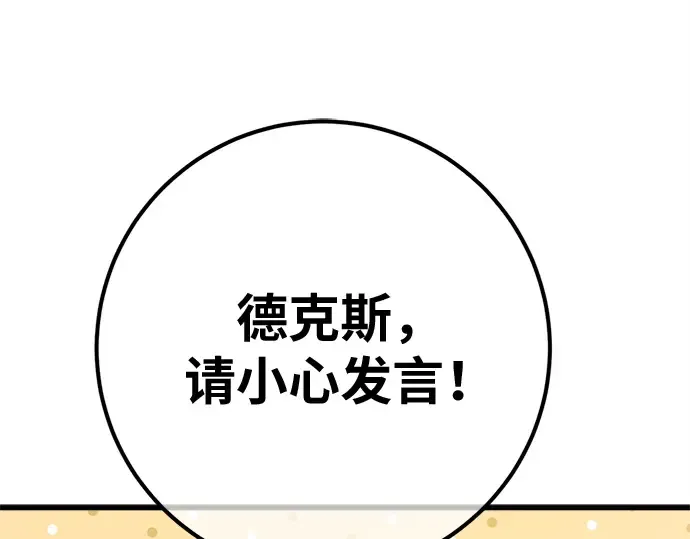 第167话 德克伦突袭战（4） 第236页