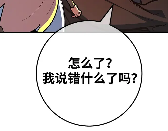 第167话 德克伦突袭战（4） 第238页