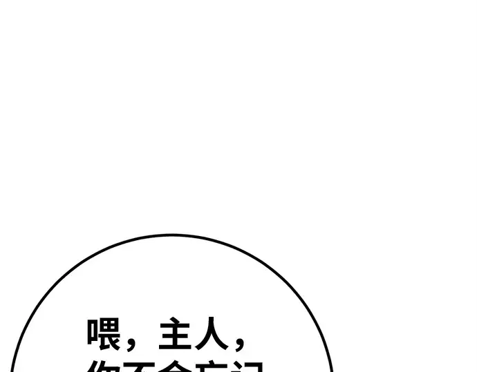 第167话 德克伦突袭战（4） 第239页
