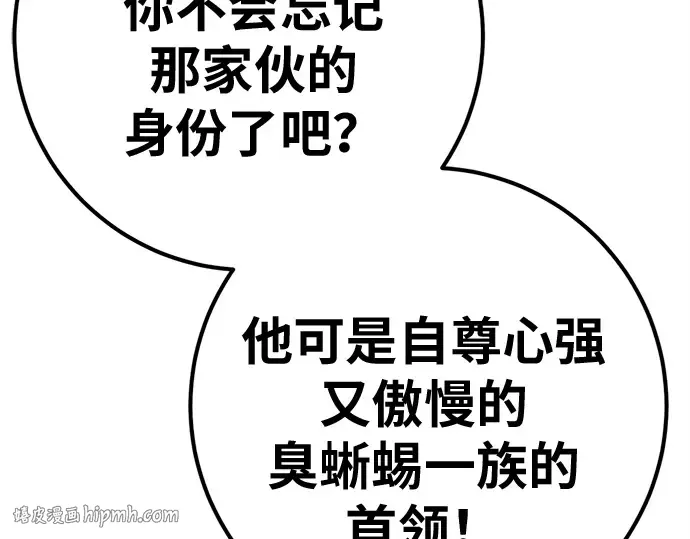 第167话 德克伦突袭战（4） 第240页