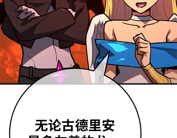第167话 德克伦突袭战（4） 第242页