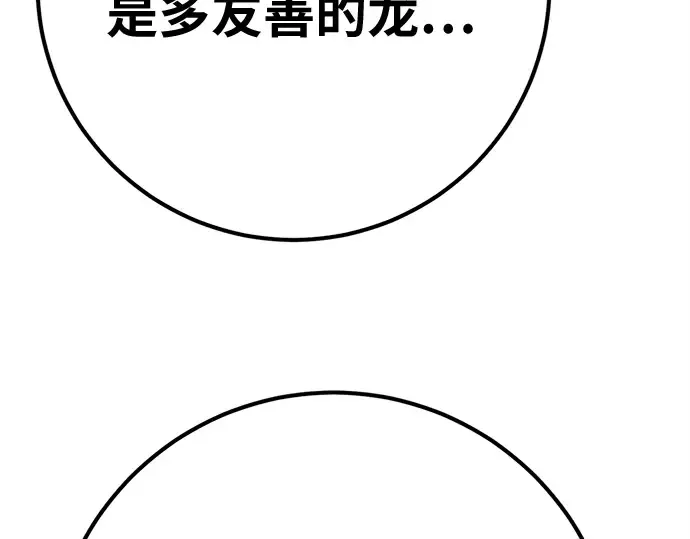 第167话 德克伦突袭战（4） 第243页