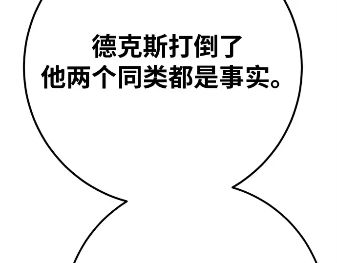 第167话 德克伦突袭战（4） 第244页
