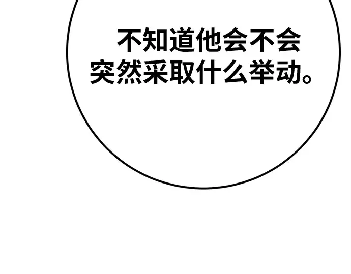 第167话 德克伦突袭战（4） 第245页