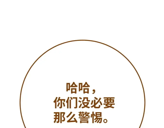 第167话 德克伦突袭战（4） 第246页