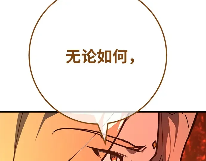 第167话 德克伦突袭战（4） 第254页
