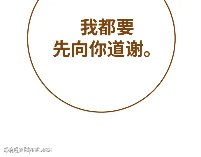 第167话 德克伦突袭战（4） 第256页