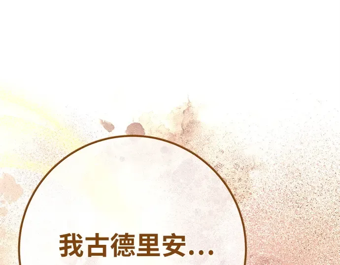 第167话 德克伦突袭战（4） 第257页