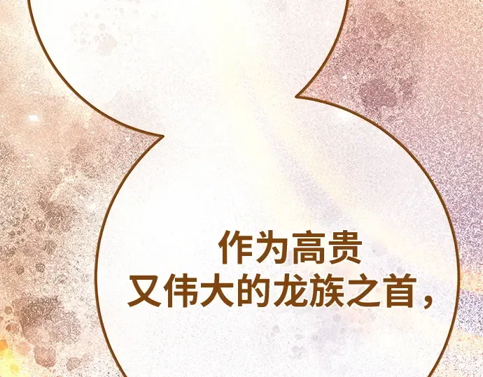 第167话 德克伦突袭战（4） 第258页
