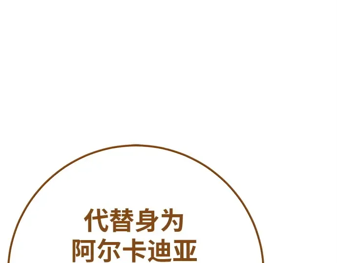 第167话 德克伦突袭战（4） 第261页