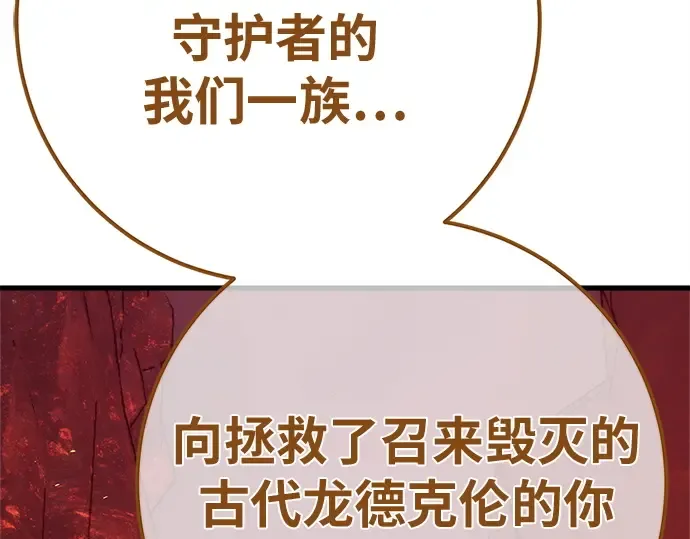 第167话 德克伦突袭战（4） 第262页