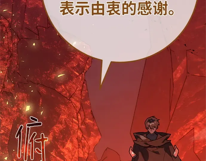 第167话 德克伦突袭战（4） 第263页