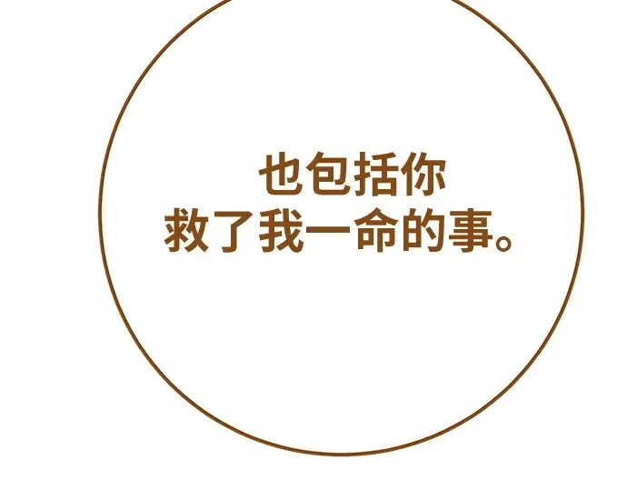 第167话 德克伦突袭战（4） 第265页