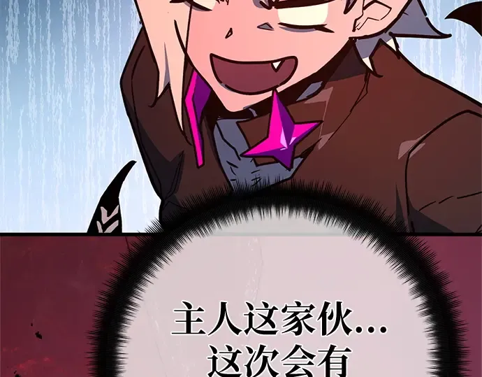 第167话 德克伦突袭战（4） 第271页