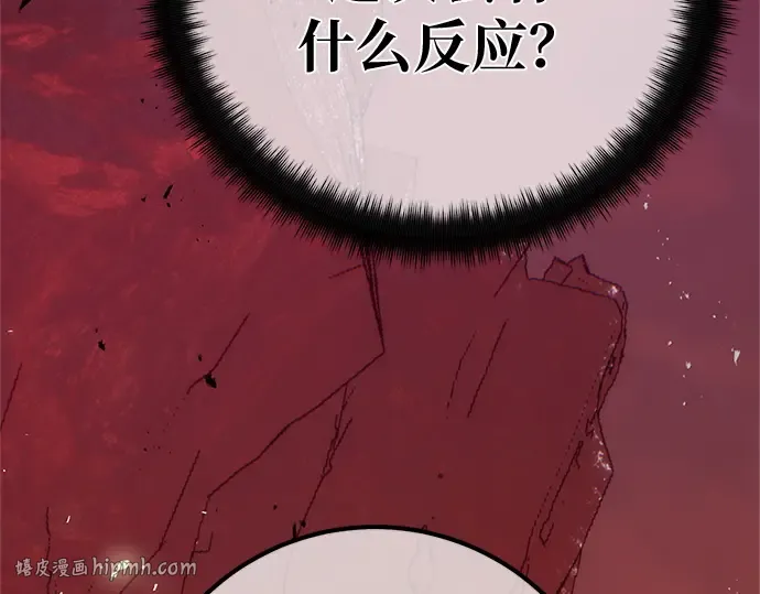 第167话 德克伦突袭战（4） 第272页