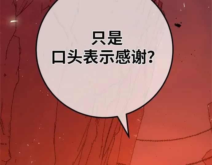 第167话 德克伦突袭战（4） 第273页