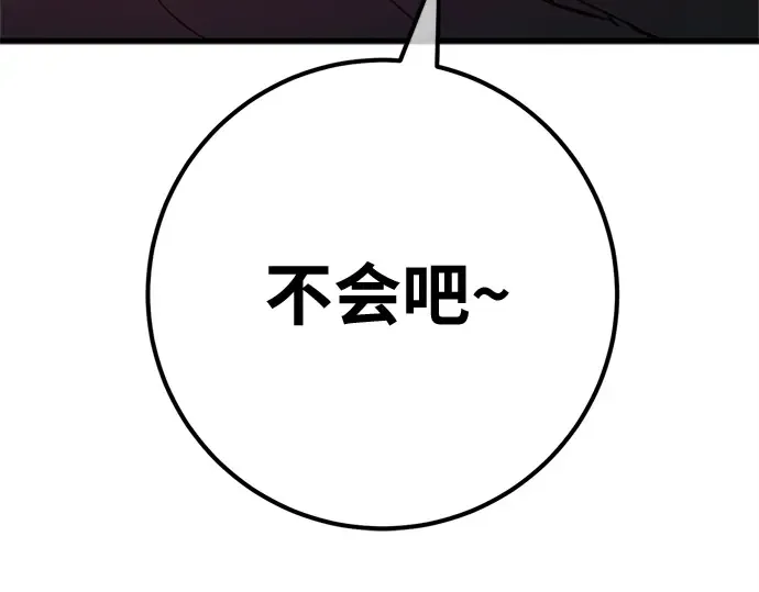 第167话 德克伦突袭战（4） 第284页