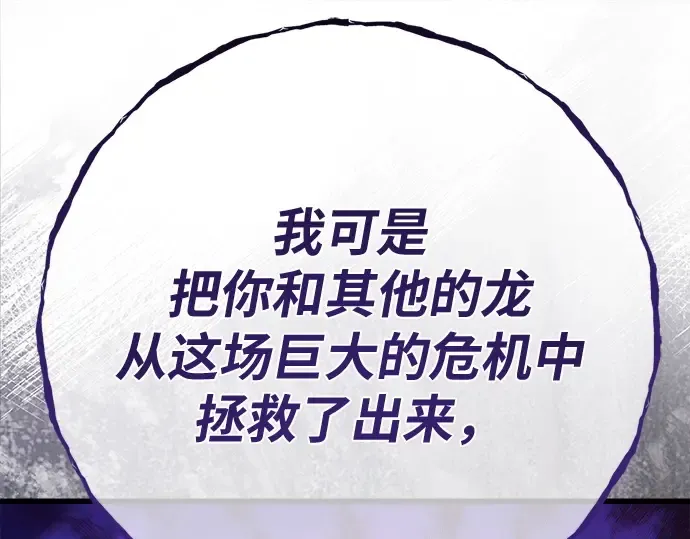 第167话 德克伦突袭战（4） 第286页