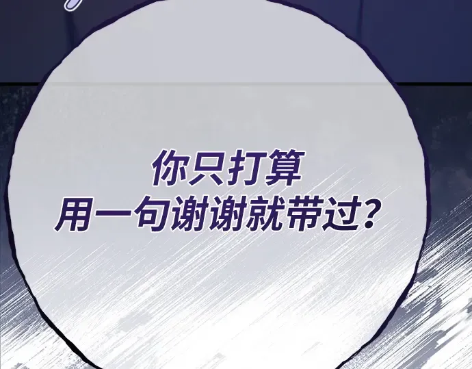 第167话 德克伦突袭战（4） 第289页