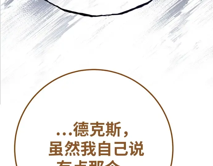 第167话 德克伦突袭战（4） 第290页