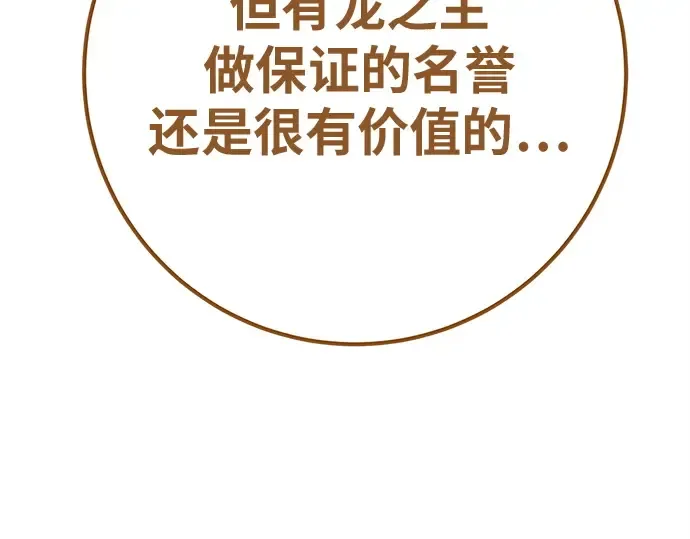 第167话 德克伦突袭战（4） 第293页